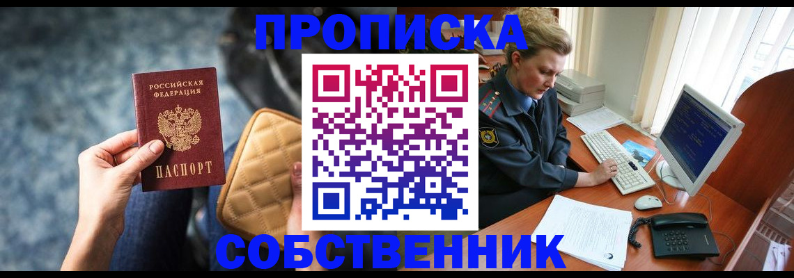 прописка для военкомата в Топках