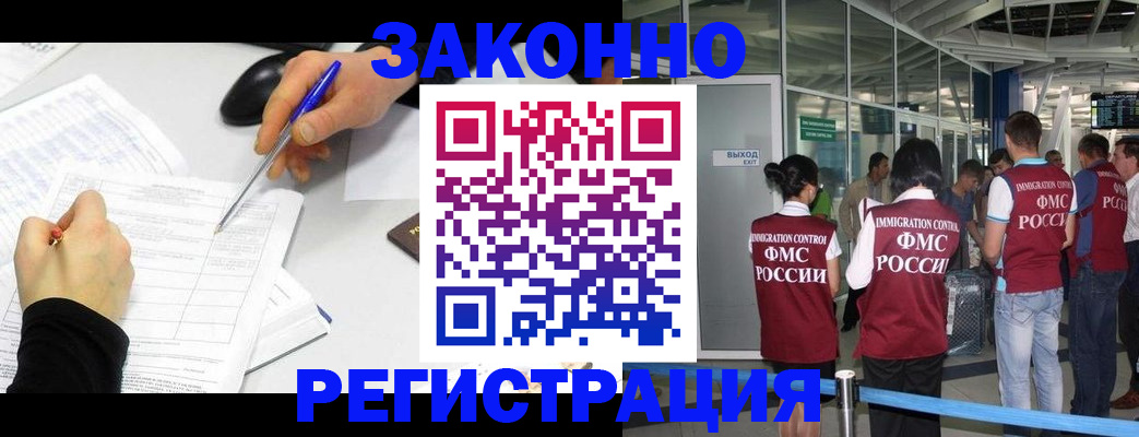 временная регистрация в квартире в Топках