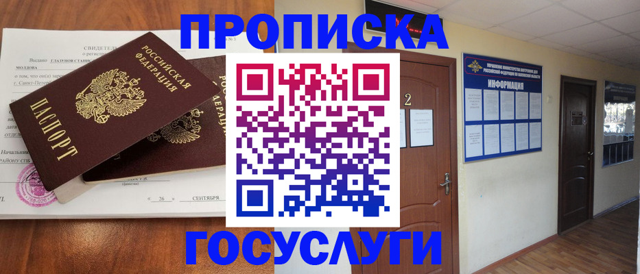временная регистрация госуслуги в Топках