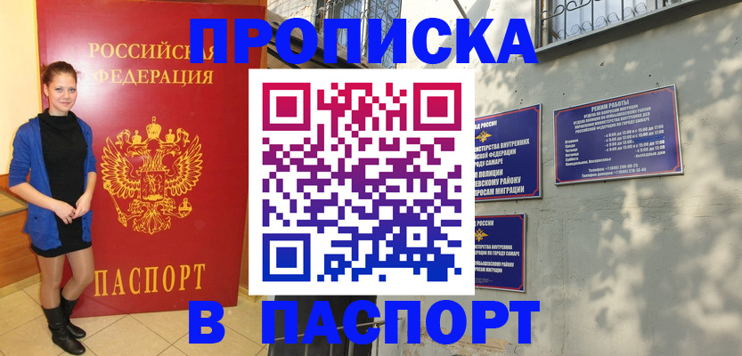 миграционный учет в Топках