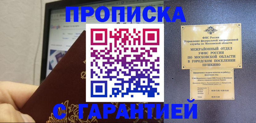 где прописаться в Топках