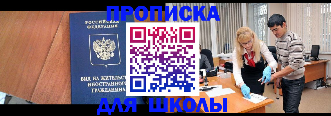 где прописаться в Топках