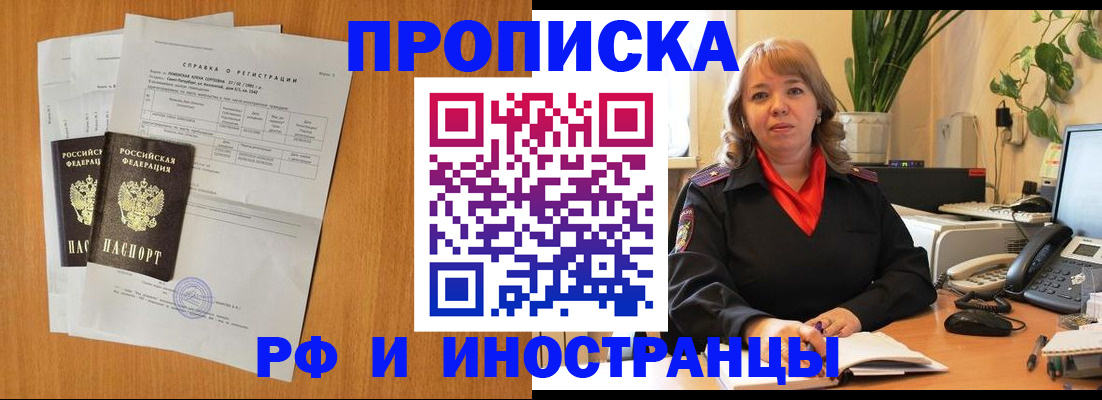 прописка поиск в Топках