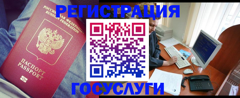 прописка для работы в Топках