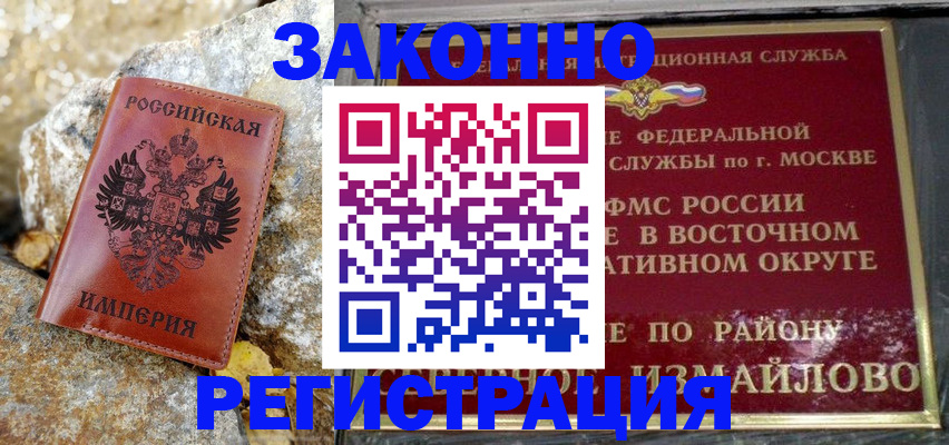 миграционный учет в Топках