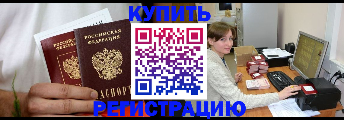 миграционный учет в Топках